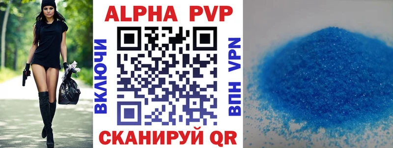 ОМГ ОМГ зеркало  наркошоп  Курган  Альфа ПВП VHQ 
