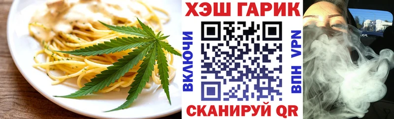 Еда ТГК конопля  Курган 