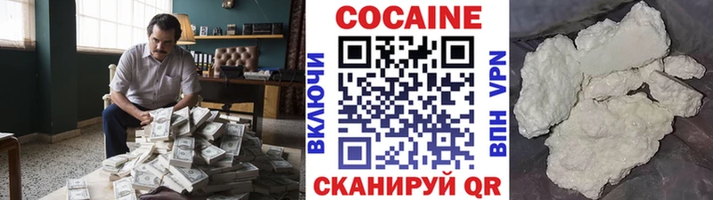 как найти наркотики  Курган  Кокаин 97% 