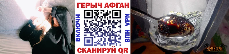 ГЕРОИН Heroin  наркошоп  мориарти состав  Курган 
