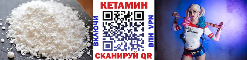 КЕТАМИН VHQ  как найти закладки  Курган 