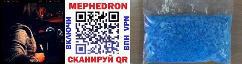 кракен ТОР  Курган  МЕФ mephedrone 